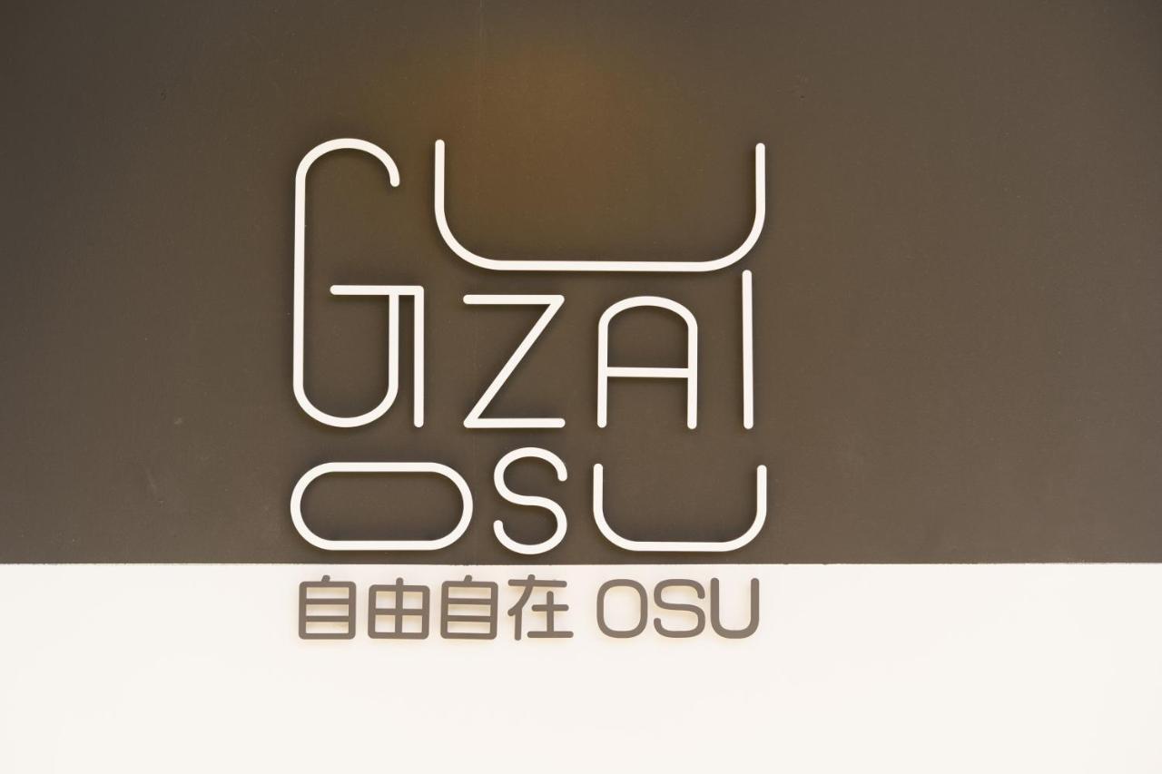나고야 시 自由自在osu 301 아파트 외부 사진